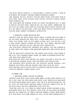 [기업문화] 쌍용 기업문화의 분석-17