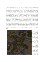 [게임산업]배틀넷의 올바른 이용법-2