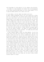 [게임산업]배틀넷의 올바른 이용법-3