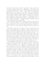 [게임산업]배틀넷의 올바른 이용법-4