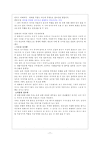 [영화속성차별] 셰익스피어 인 러브에 나타난 남녀차별-7