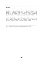 [영화속성차별] 셰익스피어 인 러브에 나타난 남녀차별-8