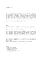 `프로페셔널의 조건` 책요약-1