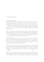 `프로페셔널의 조건` 책요약-2