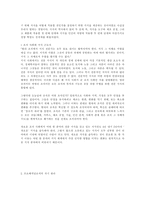 `프로페셔널의 조건` 책요약-3
