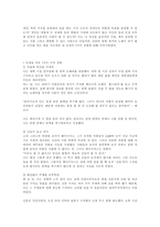 `프로페셔널의 조건` 책요약-4