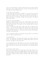 `프로페셔널의 조건` 책요약-5
