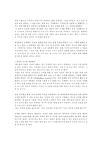 `프로페셔널의 조건` 책요약-6