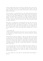 `프로페셔널의 조건` 책요약-7