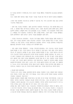 `프로페셔널의 조건` 책요약-8