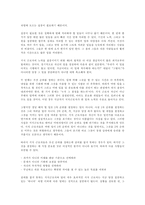 `프로페셔널의 조건` 책요약-9