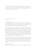 `프로페셔널의 조건` 책요약-10