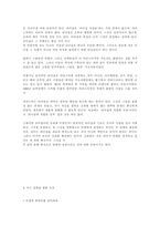 `프로페셔널의 조건` 책요약-11