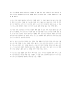 `프로페셔널의 조건` 책요약-12