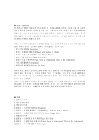 `성공하는 10대들의 7가지습관` 책 요약-2