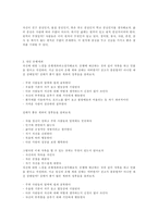 `성공하는 10대들의 7가지습관` 책 요약-4