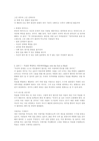 `성공하는 10대들의 7가지습관` 책 요약-6