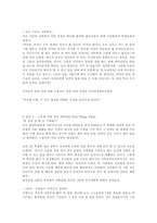 `성공하는 10대들의 7가지습관` 책 요약-7