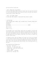 `성공하는 10대들의 7가지습관` 책 요약-8