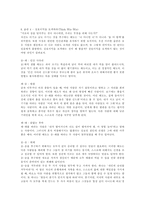 `성공하는 10대들의 7가지습관` 책 요약-9