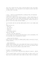 `성공하는 10대들의 7가지습관` 책 요약-10