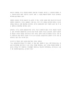 `성공하는 10대들의 7가지습관` 책 요약-12