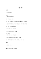 [영화산업]영화의 비현실성들이 우리에게 미치는 영향들-2