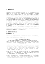 [영화산업]영화의 비현실성들이 우리에게 미치는 영향들-3