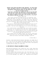 [영화산업]영화의 비현실성들이 우리에게 미치는 영향들-4