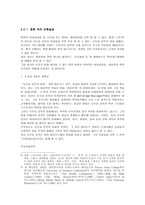 [영화산업]영화의 비현실성들이 우리에게 미치는 영향들-8