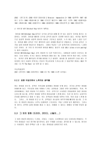 [영화산업]영화의 비현실성들이 우리에게 미치는 영향들-9