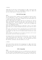 [영화산업]영화의 비현실성들이 우리에게 미치는 영향들-10