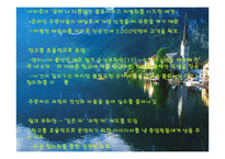 [경영전략]세계최대 인터넷서점 아마존닷컴의 기업분석 및 국내서점비교와 개선방향-20