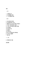 [애니메이션]월트 디즈니의 애니메이션 분석-2