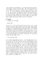 [애니메이션]월트 디즈니의 애니메이션 분석-8