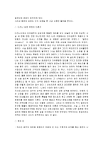 [애니메이션]월트 디즈니의 애니메이션 분석-11