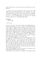 [애니메이션]월트 디즈니의 애니메이션 분석-12