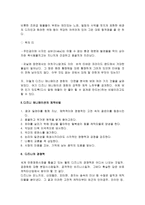 [애니메이션]월트 디즈니의 애니메이션 분석-13