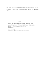 [애니메이션]월트 디즈니의 애니메이션 분석-15