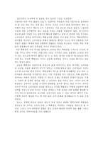 [소비문화]백화점은 소비자들의 무엇을 노리는가-3