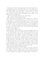 [소비문화]백화점은 소비자들의 무엇을 노리는가-4