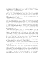 [소비문화]백화점은 소비자들의 무엇을 노리는가-5