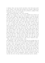 [소비문화]백화점은 소비자들의 무엇을 노리는가-7