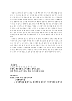 [소비문화]백화점은 소비자들의 무엇을 노리는가-9