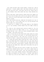 [독후감]`우리들의 일그러진 영웅`을 읽고-1
