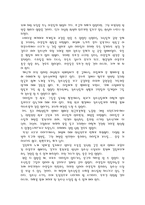[청소년독후감] `새로 쓰는 청소년 이야기` 를 읽고-2