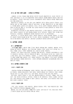 [성차별]남성우월주의의 원인과 해결책-4