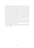 [독후감] `고슴도치`를 읽고-2