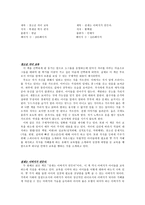[독후감] `청소년 자녀 교육`과 `천재는 아버지가 만든다` 를 읽고-1