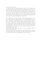 [독후감] `청소년 자녀 교육`과 `천재는 아버지가 만든다` 를 읽고-2